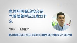 簡(jiǎn)述氣管插管的注意事項(xiàng)