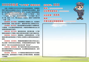 十戶聯(lián)保注意事項