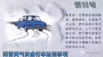 雨雪天氣施工車輛注意事項(xiàng)