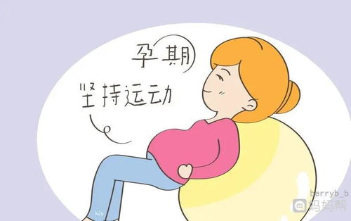 應(yīng)注意,懷孕,事項