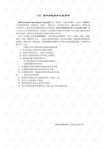 靜電紡絲注意事項,靜電球注意事項,靜電除塵器注意事項