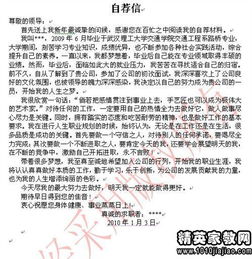 求職信,書寫,注意事項