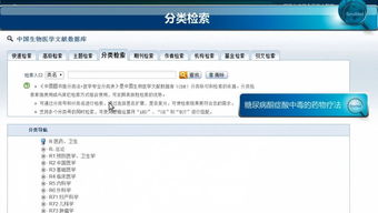 主題檢索的使用注意事項