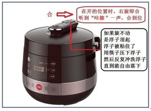 電壓,注意事項(xiàng),煮粥