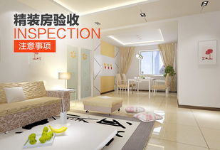 裝修交房驗收注意事項,新房交房驗收注意事項,精裝修房子交房驗收注意事項