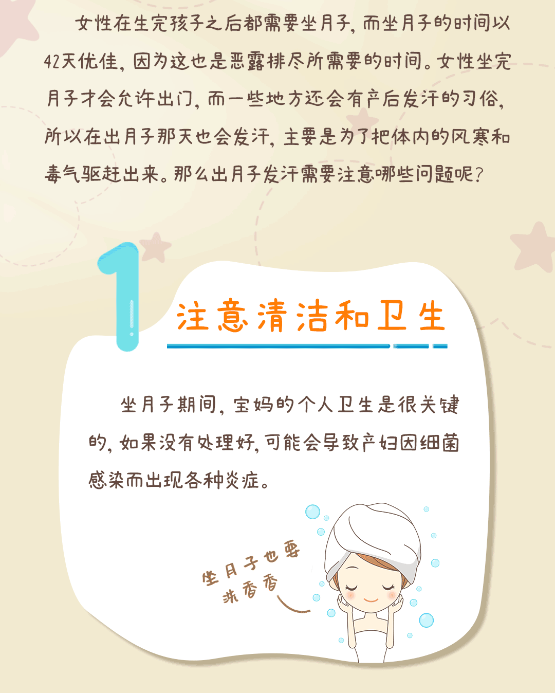 百天發(fā)汗注意事項(xiàng)