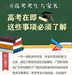 高考看考場注意事項