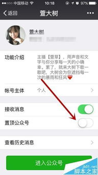 微信訂閱號注意事項