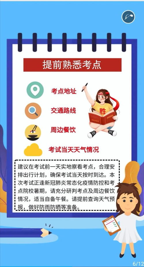 筆試,注意事項,公務員