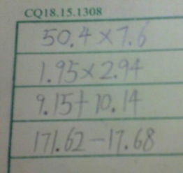 小數(shù)加減乘除運算注意事項