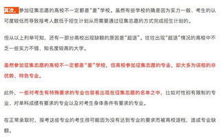 填報(bào),自愿,注意事項(xiàng),網(wǎng)上