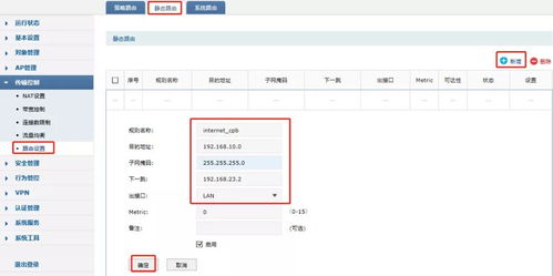 靜態(tài)路由注意事項