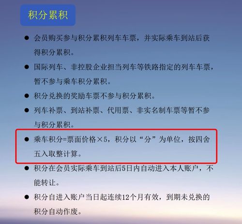 填寫路票的注意事項,路票行車辦法和注意事項,操作票注意事項