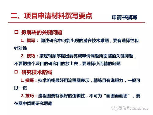 科研的各環(huán)節(jié)注意事項(xiàng)