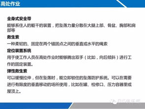 九項(xiàng)高危作業(yè)危害辨識和注意事項(xiàng)