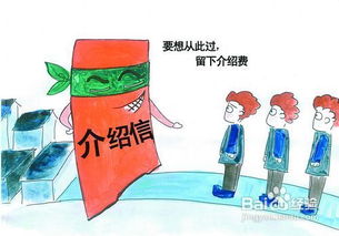 大學(xué)生做中介注意事項(xiàng)