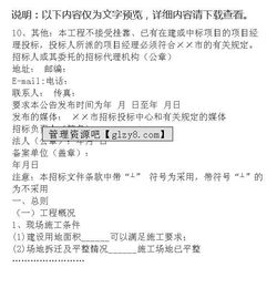 編制工程投標文件的原則和注意事項