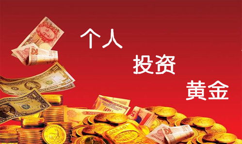 金條,注意事項,投資