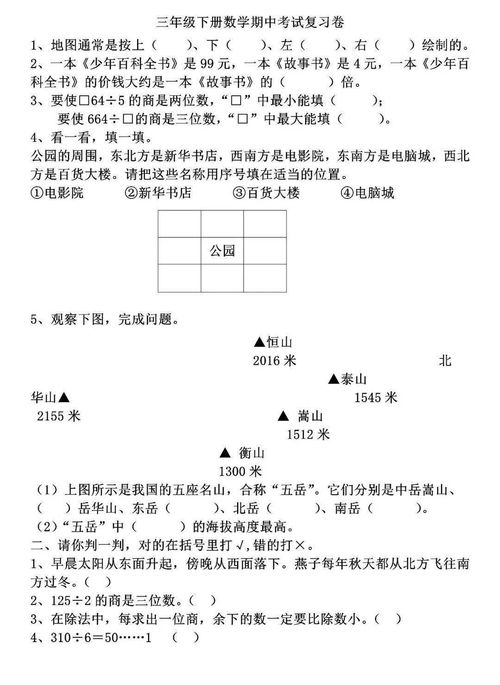 七年級數(shù)學(xué)期中考試注意事項,三年級數(shù)學(xué)期中考試注意事項,四年級數(shù)學(xué)期中考試注意事項