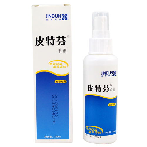 使用皮特芬噴劑后注意事項