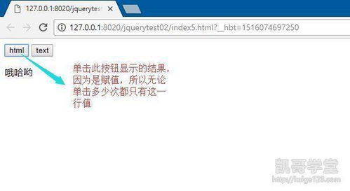 jquery語法注意事項