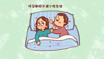 要小孩時同房注意事項,曼月樂同房注意事項,產后第一次同房注意事項