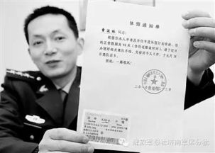 部隊(duì)休假人員注意事項(xiàng)