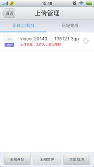 微云上傳注意事項(xiàng)