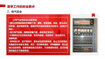 高溫,配送,注意事項