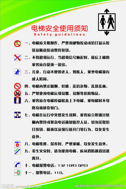 電梯安裝過程安全注意事項