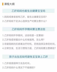 肝功能,乙肝,不正常,注意事項