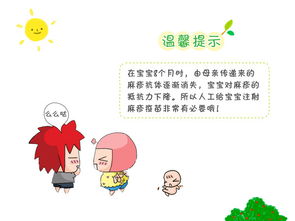 麻疹,疫苗,注意事項(xiàng),嬰兒