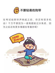 注意事項,高考考生