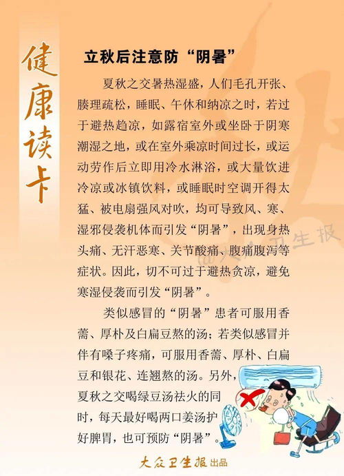 秋季兒童養(yǎng)生保健常識(shí),秋季行車注意事項(xiàng)及常識(shí),春夏季養(yǎng)生保健注意事項(xiàng)
