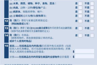 出入境,美國,注意事項