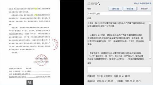 注意事項,文件,管理