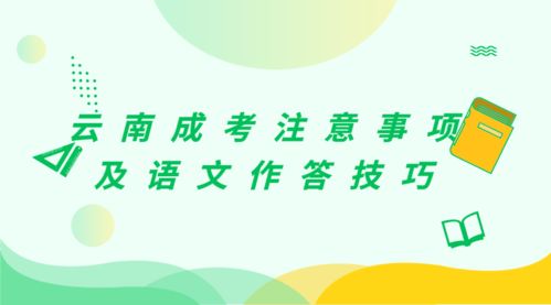 山野,注意事項(xiàng),收購