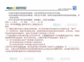 注意事項(xiàng),物理