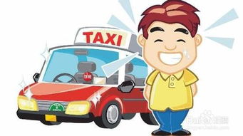 打車,注意事項(xiàng)