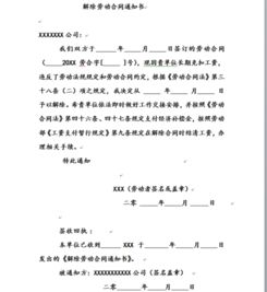 勞動合同,撰寫,注意事項