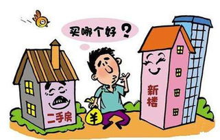 二手房買賣賣方注意事項(xiàng)