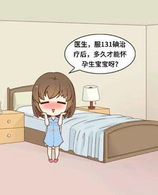 做131前后的注意事項(xiàng)