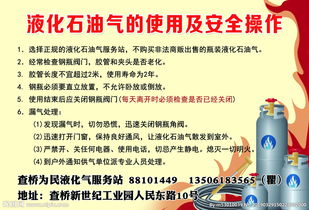 石油液化配送點(diǎn)安全注意事項(xiàng)