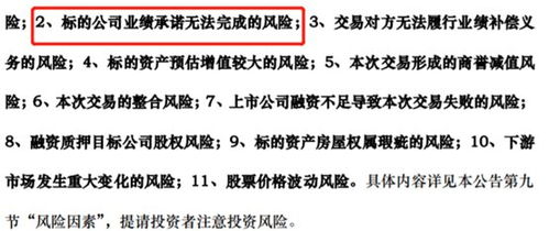 變更,注意事項(xiàng),財(cái)務(wù)