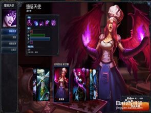 注意事項,墮落,天使,lols6