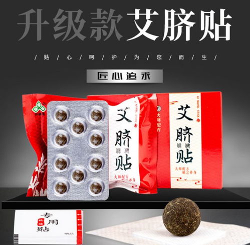 中藥肚臍貼注意事項