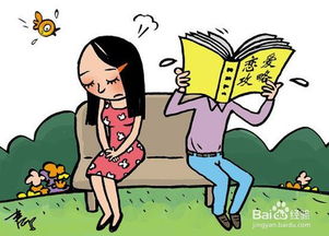 談戀愛,注意事項(xiàng)