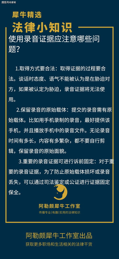 注意事項(xiàng),錄音,cv