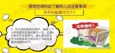 新裝空調(diào)后注意事項(xiàng)