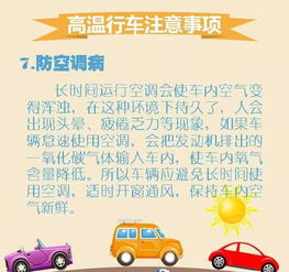 高溫配送注意事項